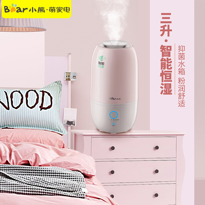 Bear/小熊 JSQ-A30G3加湿器办公室空气净化器迷你恒湿香薰加湿器|ruв категории жизнь прибор, увлажнитель - от Buy2taobao.com для оказания профессиональной услуги покупки агента Taobao
