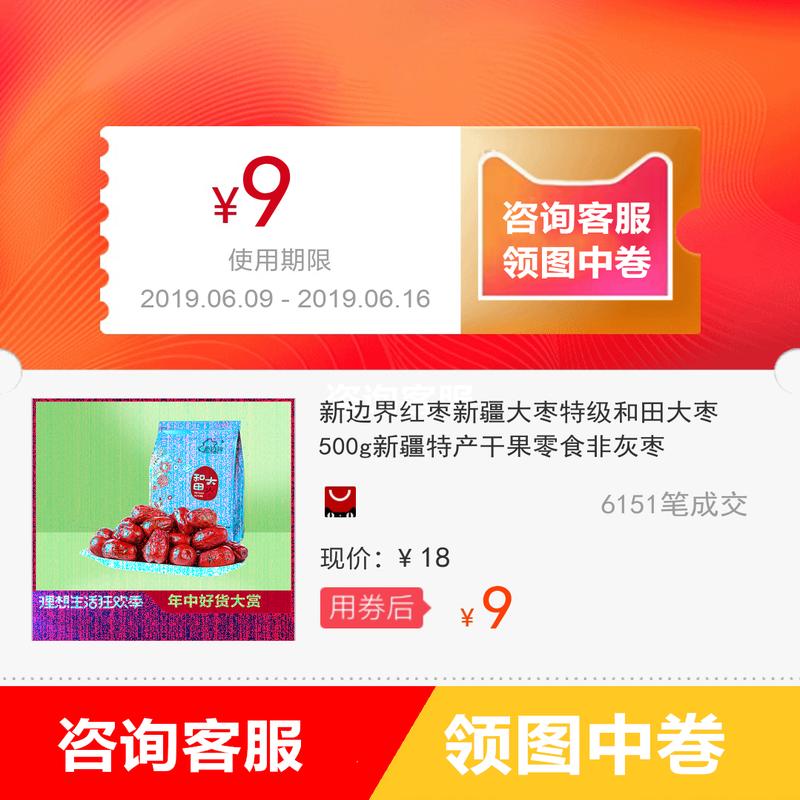 The new boundaries Jujube Xinjiang jujube Super Wada Jujube 500g Xinjiang specialty Dry Fruits snacks Jujubein the 3C Digital Accessories, SLR/Single-camera accessories , Other Accessories , Instructions/User Guide category - from Buy2taobao.com to provide professional Taobao agent buy service