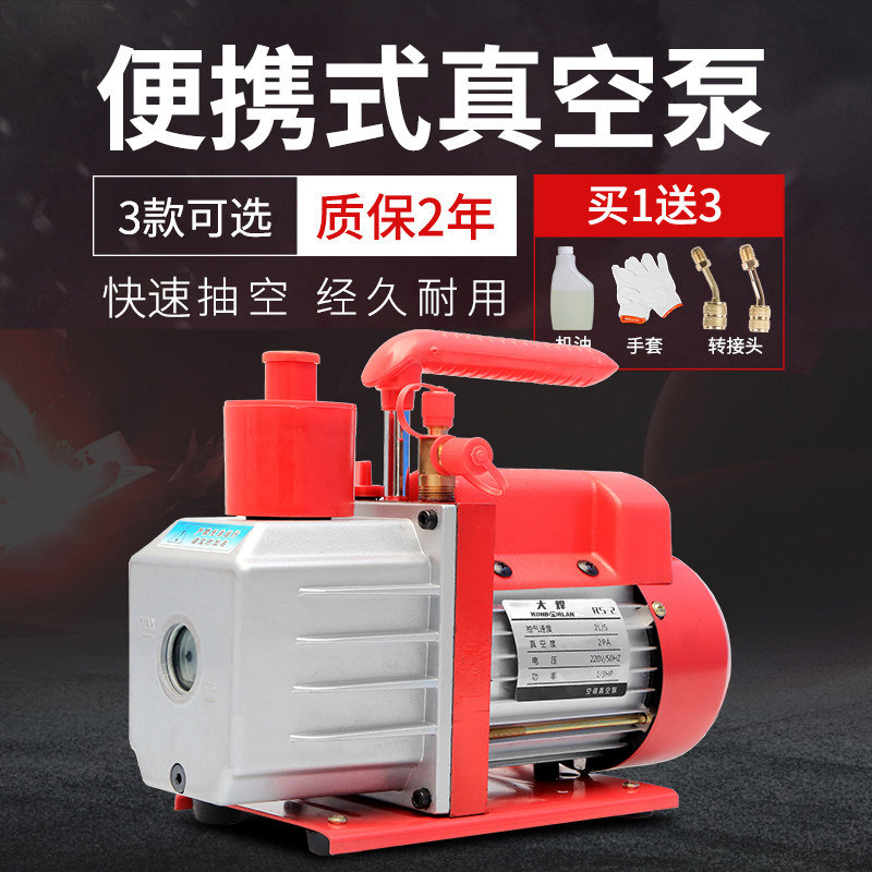 household air conditioner Vacuum pump Mini 1/2/4L small-scale automobile Air pump repair frequency conversion Refrigeration Toolsin the Hardware/Tool , Electrical Hardware , Pump , Other types of pumps category - from Buy2taobao.com to provide professional Taobao agent buy service