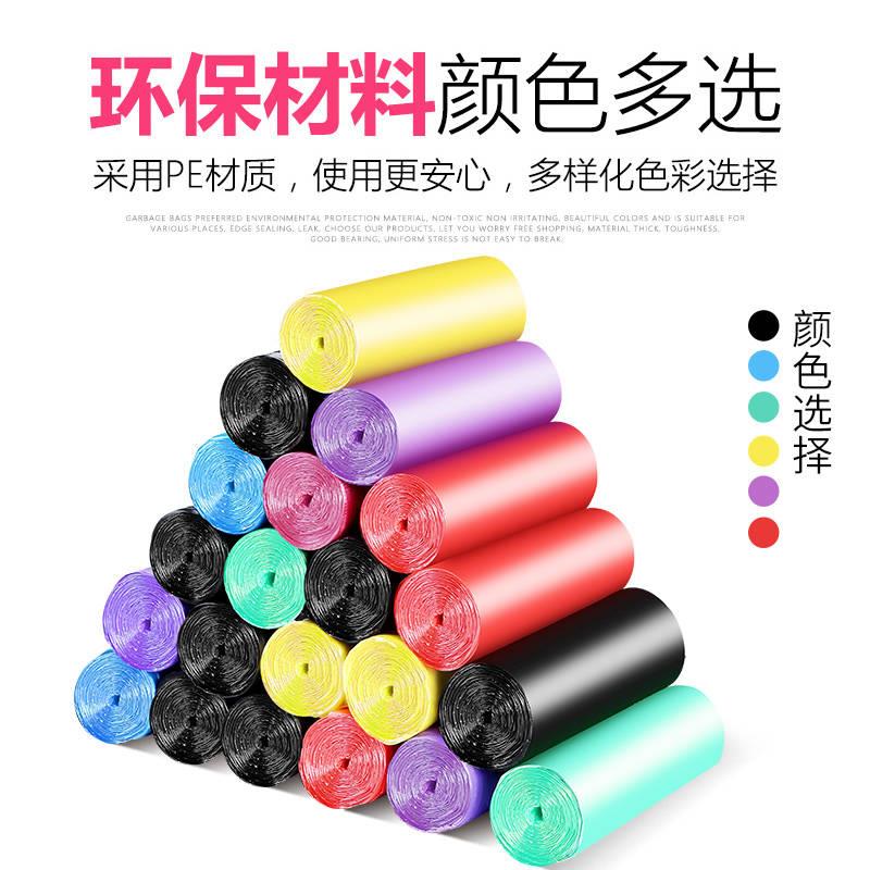 加厚彩色点断式垃圾袋厨房钢袋家用平口一次性塑料垃圾袋50*45CM在类目 家庭/个人清洁工具, 家务/地板清洁用具, 垃圾袋中 - 来自Buy2taobao.com提供专业的淘宝代购服务