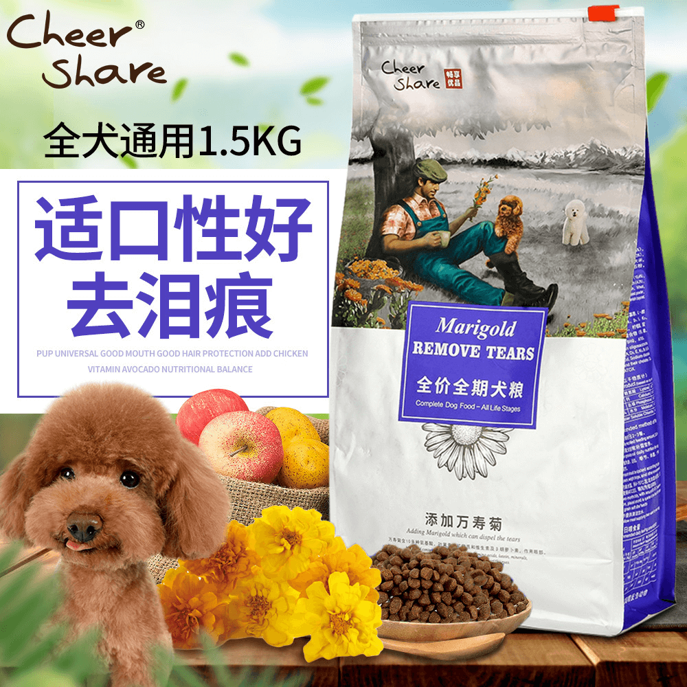畅享益生菌去泪痕配方小型中型大型犬中华田园犬雪纳瑞狗粮通用型在类目 宠物/宠物食品及用品, 犬主粮中 - 来自Buy2taobao.com提供专业的淘宝代购服务