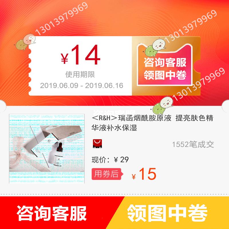 < R&H >Nicotinamide Stock solution Brighten skin colour Essence liquid Moisture replenishmentin the 3C Digital Accessories, Cell Phone Accessories , Mobile dust plugs category - from Buy2taobao.com to provide professional Taobao agent buy service