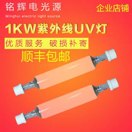 包邮UV固化灯 水银灯uv 灯 紫外线高压汞灯 固化灯1kw2kw3kw5kw|msdalam kategori keluarga memasang ibu, sumber cahaya, sumber-sumber lain - dari Buy2taobao.com untuk memberikan perkhidmatan ejen Taobao profesional membeli