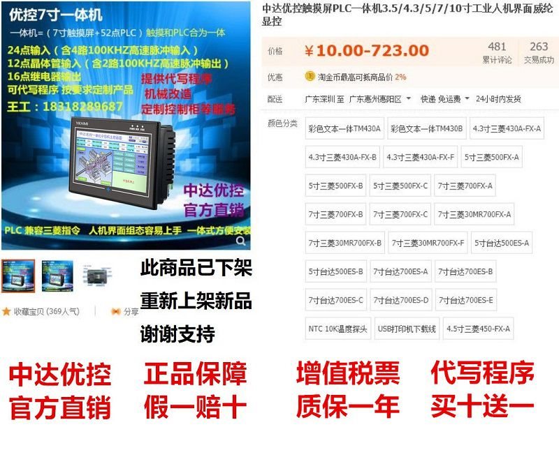 触摸屏PLC一体机3.5/4.3/5/7/10寸工业人机界面威纶显控|ruв категории Цифровые аксессуары, рынок электронных компонентов, электронный элемент, другие компоненты - от Buy2taobao.com для оказания профессиональной услуги покупки агента Taobao
