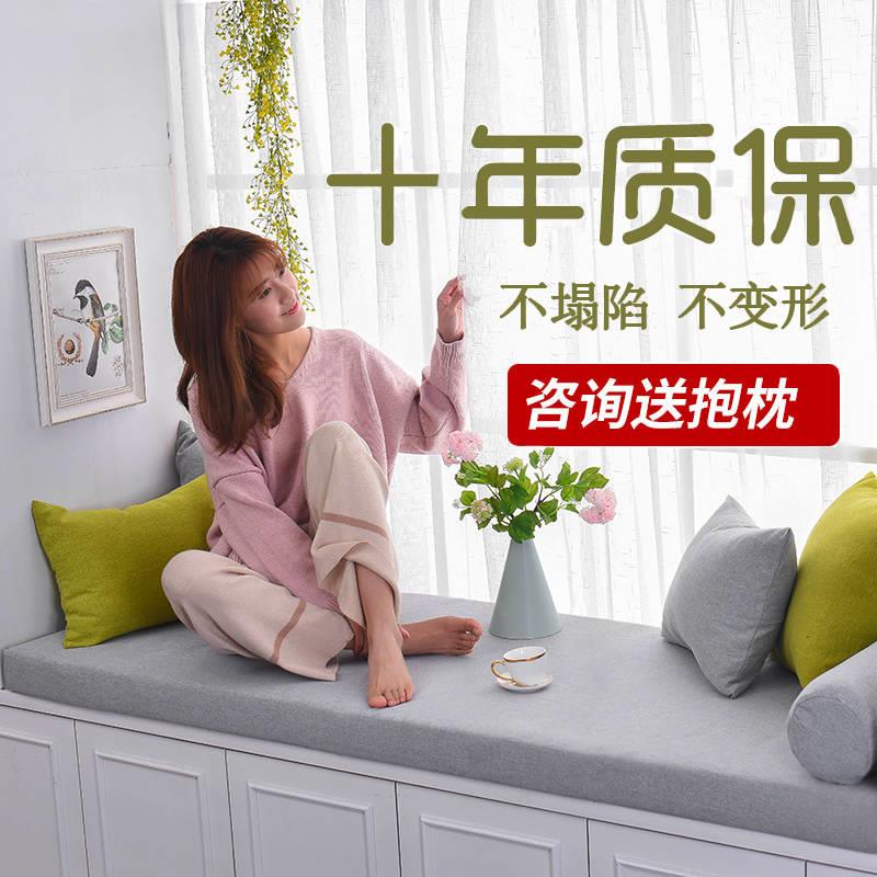 【塌陷包赔】飘窗垫窗台垫卧室阳台榻榻米坐垫北欧定制海绵沙发垫|ruв категории домашний ткань, подушка/обивка/подушки на диване, эркер колодка - от Buy2taobao.com для оказания профессиональной услуги покупки агента Taobao
