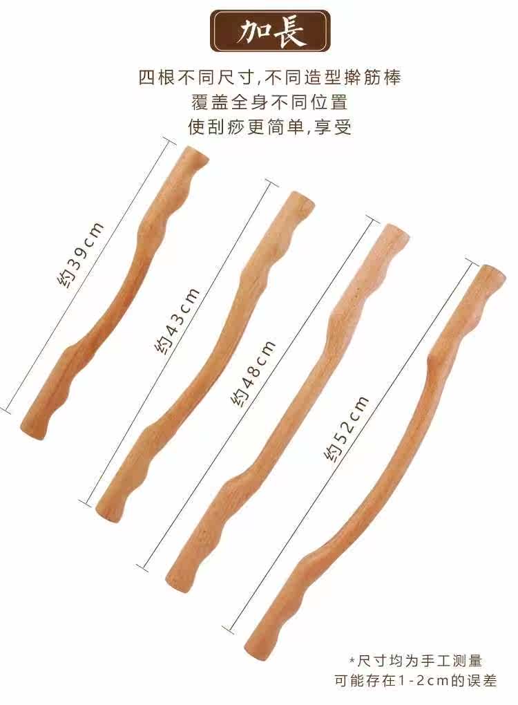 擀筋棒杆筋棒趕筋棒幹勁棒趕緊刮痧棒按摩手棍推仗全身頸肩在類目 個人護理/保健/按摩器材, 經絡保健器材, 點穴棒中 - 來自Buy2taobao.com提供專業的淘寶代購服務