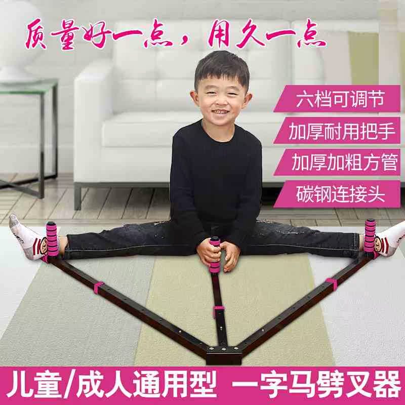 一字马健身瑜伽拉筋器腿部柔韧拉伸劈叉神器儿童训练器压腿劈腿器|ruв категории движение/йога/фитнес/фанаты товаров, машина времени/малых и средних типа фитнес - оборудования, ножка станка/ноги подготовки устройство - от Buy2taobao.com для оказания профессиональной услуги покупки агента Taobao