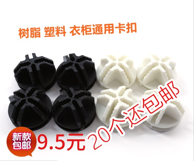 .Plastic Simple wardrobe Buckle currency Grips resin Assemble Shoe cabinet Storage Clip Joint linkin the Storage consolidation , Home Storage appliances , Cabinets , Cabinets category - from Buy2taobao.com to provide professional Taobao agent buy service
