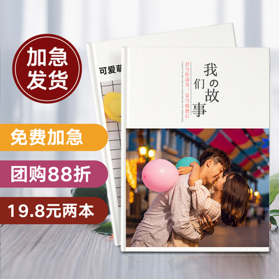 照片书定制毕业纪念册杂志相册本diy制作宝宝儿童照片做成书益好