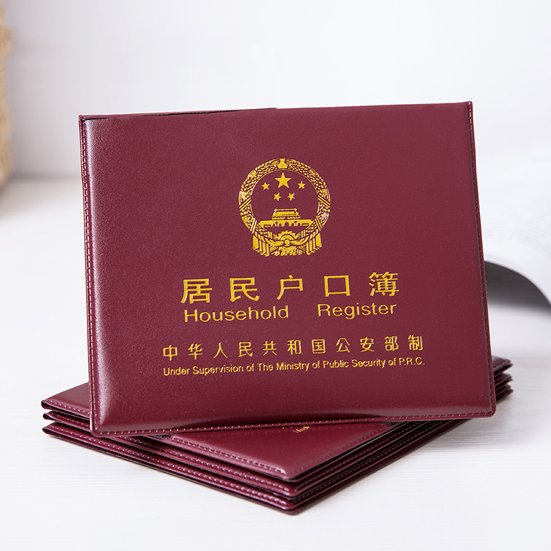 户口本套户口本外套居民户口薄外壳子通用皮保护套内页家用|msdalam kategori penyatuan simpanan, Rumah Storage Appliances, pakej kemasukan, Pack kad/beg dokumen - dari Buy2taobao.com untuk memberikan perkhidmatan ejen Taobao profesional membeli