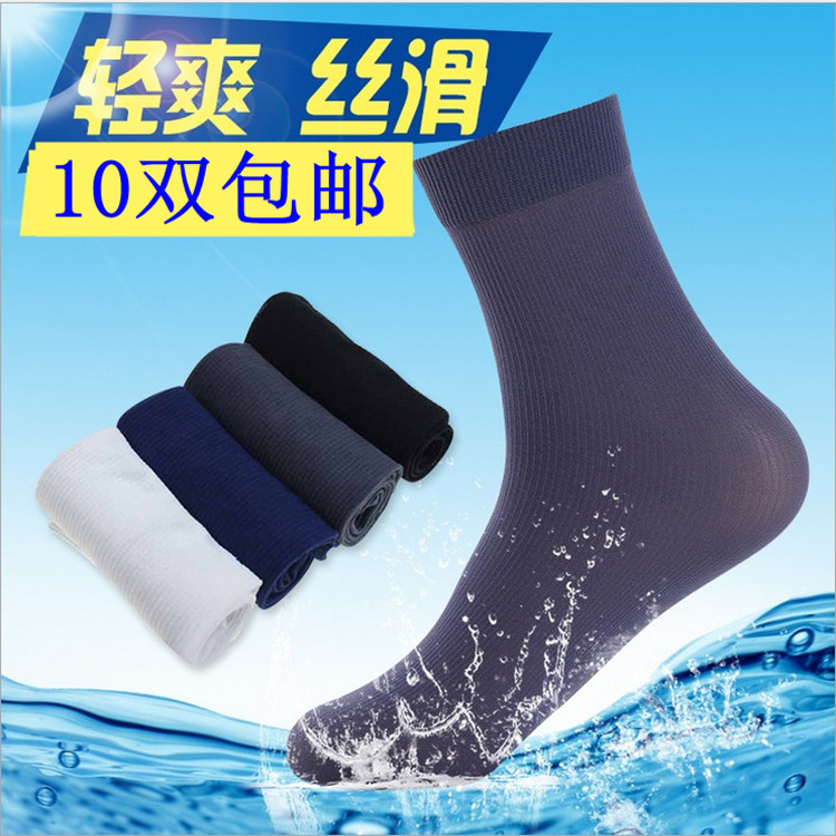 夏天男人袜子男士丝袜白黑色短袜夏季薄款竹纤维中筒超薄女袜供应在类目 女士内衣/男士内衣/家居服, 短袜/打底袜/丝袜/美腿袜中 - 来自Buy2taobao.com提供专业的淘宝代购服务