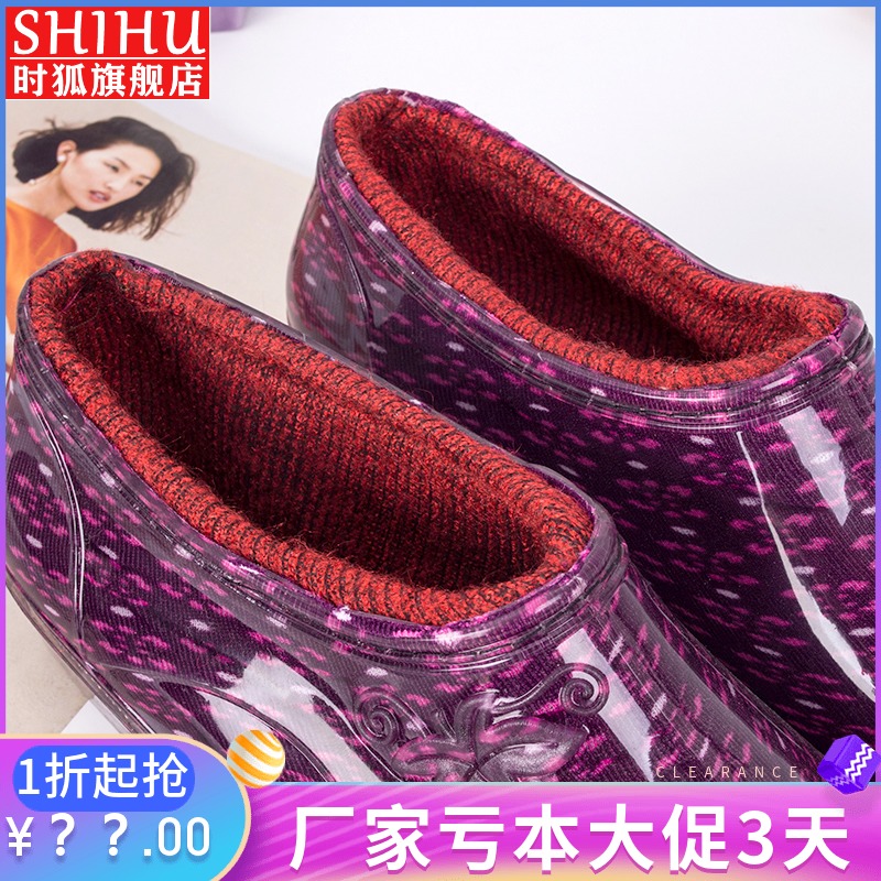 元寶雨鞋女春秋保暖加絨淺口平底膠鞋低幫矮筒防滑廚房工作水鞋在類目 女鞋, 雨鞋中 - 來自Buy2taobao.com提供專業的淘寶代購服務