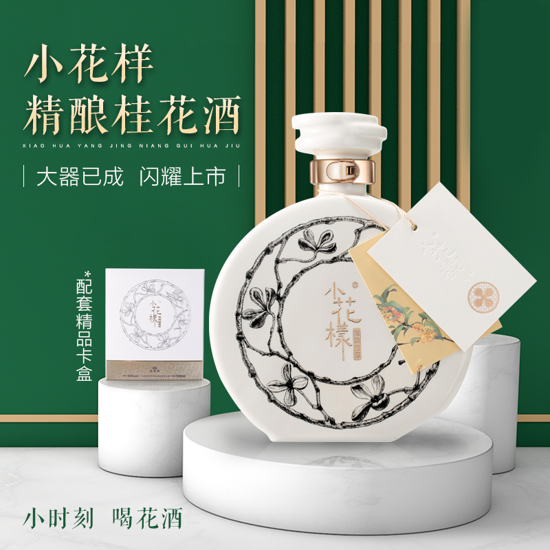 小花样精酿桂花酒40度500ml金桂入酒团圆聚会商务送礼在类目 酒类, 配制酒/果酒中 - 来自Buy2taobao.com提供专业的淘宝代购服务