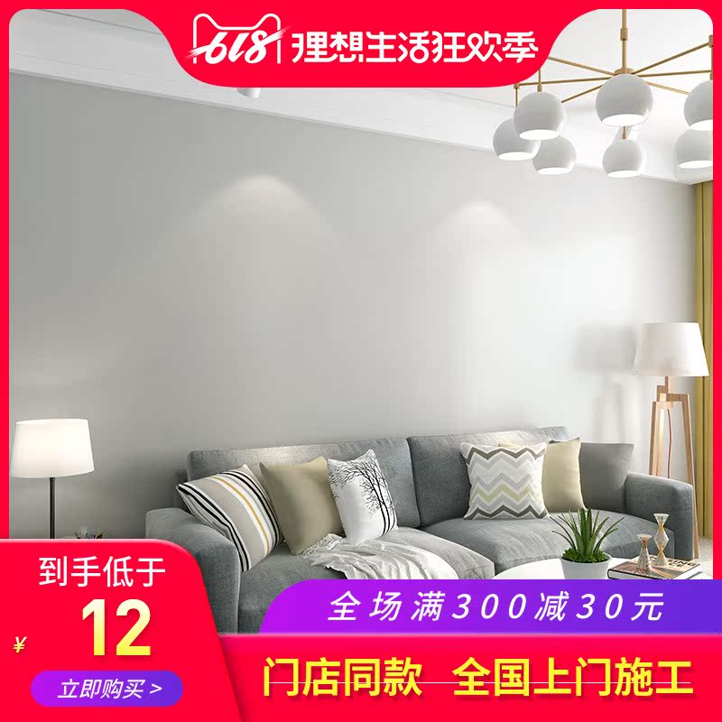 silk Northern Europe Qiangbu Modern minimalist Plain colour Wall covering Solid a living room bedroom Cloth wallpaper backgroundin the Decoration main material , Wallpaper , Qiangbu/Wall covering/Cloth wallpaper category - from Buy2taobao.com to provide professional Taobao agent buy service
