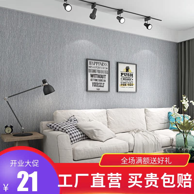 Mpio seamless Qiangbu modern Simplicity a living room bedroom Plain colour Wall covering silk stripe Study Oil Wall Wallpaperin the Decoration main material , Wallpaper , Qiangbu/Wall covering/Cloth wallpaper category - from Buy2taobao.com to provide professional Taobao agent buy service