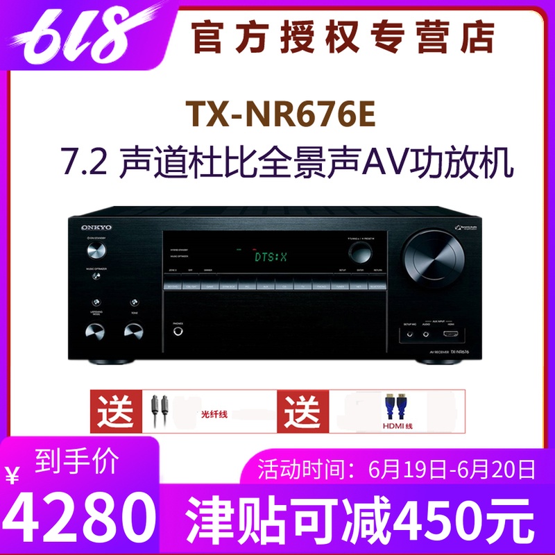 Onkyo/安桥 TX-NR676E 全景声7.2声道家用AV功放机进口网络蓝牙在类目 影音电器, Hifi音箱/功放/器材, 功放中 - 来自Buy2taobao.com提供专业的淘宝代购服务