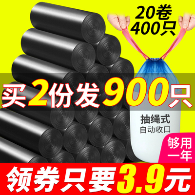 隽然垃圾袋家用加厚分类背心手提式抽绳一次性批发黑色大号塑料袋