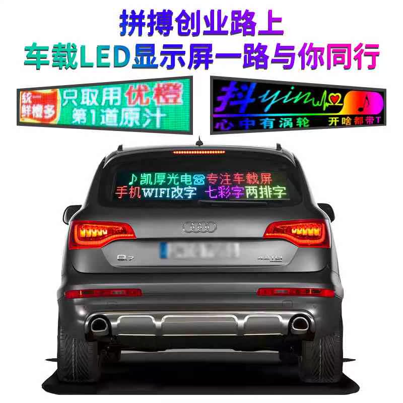 LED Car screen Advertising screen P4P5 vehicle LED display high definition Full color Rear Window The car Roll Take the word screenin the Hardware/Tool , LED Equipment , LED Display category - from Buy2taobao.com to provide professional Taobao agent buy service