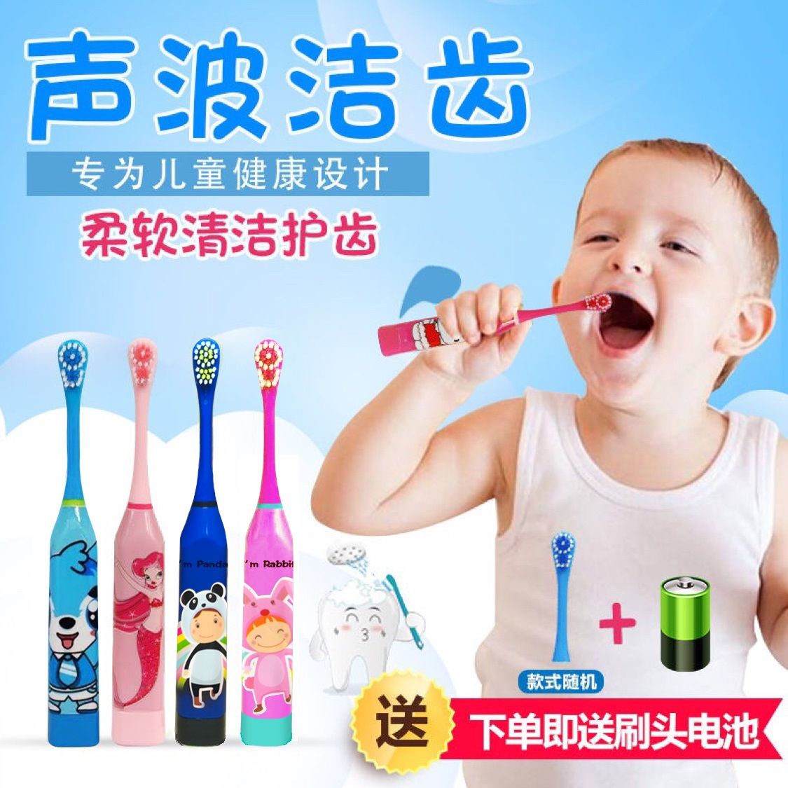 兒童電動牙刷寶寶牙刷小孩子幼兒1-2-3-4-6-12歲軟毛自動嬰兒牙刷在類目 個人護理/保健/按摩器材, 口腔護理, 電動牙刷中 - 來自Buy2taobao.com提供專業的淘寶代購服務