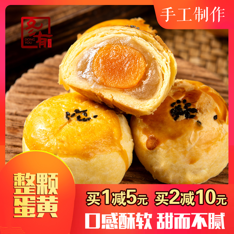 manual Moon cakes tradition Yolk Lotus Paste breakfast delicious food leisure time snacks Nutrition Cakes and Pastries snackin the Snacks/Nuts/Specialty , Pastry/Dessert , Traditional cakes category - from Buy2taobao.com to provide professional Taobao agent buy service
