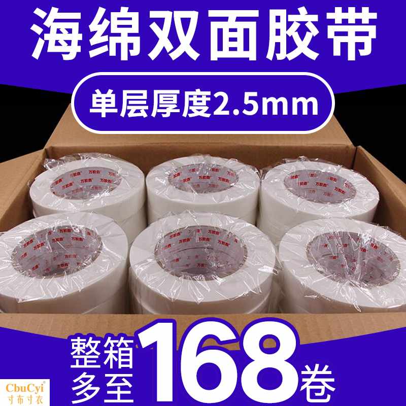 /Double-sided adhesive foam Strength Foam foam Double sided tape advertisement metope fixed waterproof thickeningin the Electronic Dictionary/Electronic paper book/Stationery , Adhesive Supplies , Tape/Tape/Strips category - from Buy2taobao.com to provide professional Taobao agent buy service