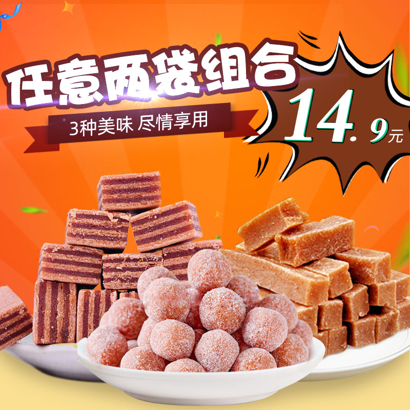 山楂零食组合170gx2袋山里雪球山楂球山楂条山楂汉堡果脯蜜饯果干|msdalam kategori makanan ringan/Nuts/Specialty, Manisan/jujube/Plum/buah-buahan kering, produk bertaraf Hawthorn - dari Buy2taobao.com untuk memberikan perkhidmatan ejen Taobao profesional membeli