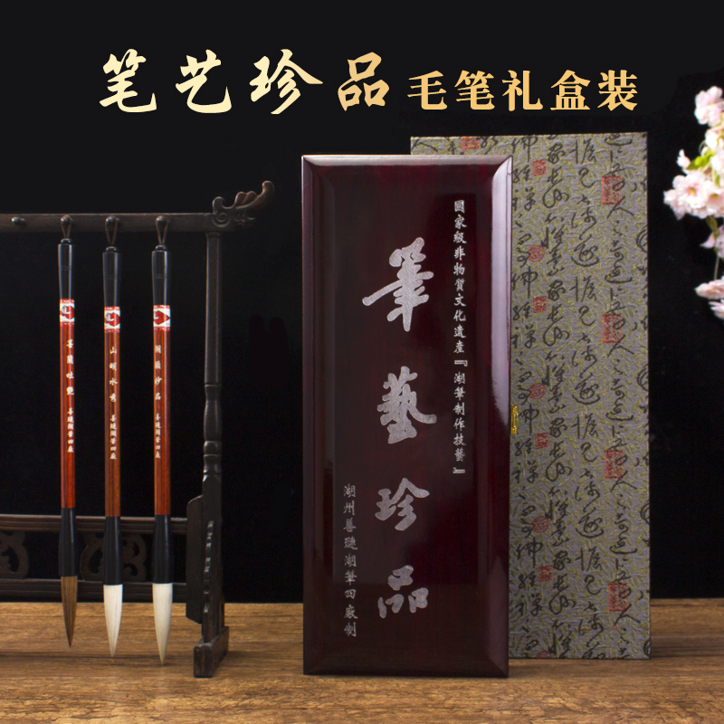 善琏湖笔厂毛笔套装书法练字礼盒装文房四宝兼毫礼品文具礼盒善琏湖笔初学者成人书法入门湖颖妙笔梅兰竹菊松在类目 电子词典/电纸书/文化用品, 画具/画材/书法用品, 文房四宝中 - 来自Buy2taobao.com提供专业的淘宝代购服务