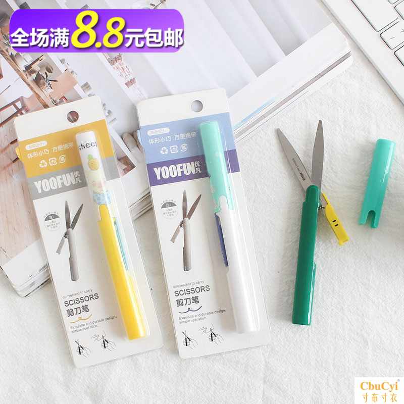 便携式随身笔式迷你笔型剪刀手帐多功能手工安全可爱清新学生剪刀在类目 电子词典/电纸书/文化用品, 裁剪用品, 剪刀中 - 来自Buy2taobao.com提供专业的淘宝代购服务