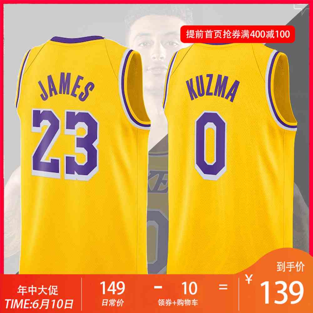 定制19赛季湖人詹姆斯23号SHOWTIME库兹马鲍尔复古黄球衣篮球队服在类目 运动/瑜伽/健身/球迷用品, 篮球, 篮球服中 - 来自Buy2taobao.com提供专业的淘宝代购服务