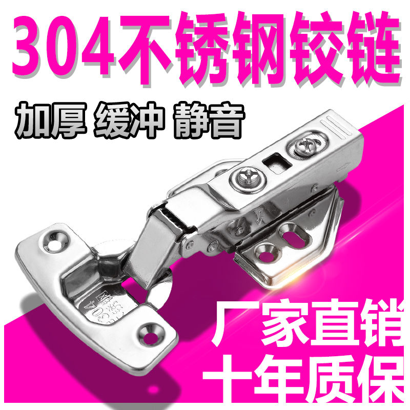 质保十年 加厚静音304不锈钢铰链阻尼缓冲液压柜门飞机合页烟斗铰在类目 ZIPPO/瑞士军刀/眼镜, 烟具, 烟斗中 - 来自Buy2taobao.com提供专业的淘宝代购服务