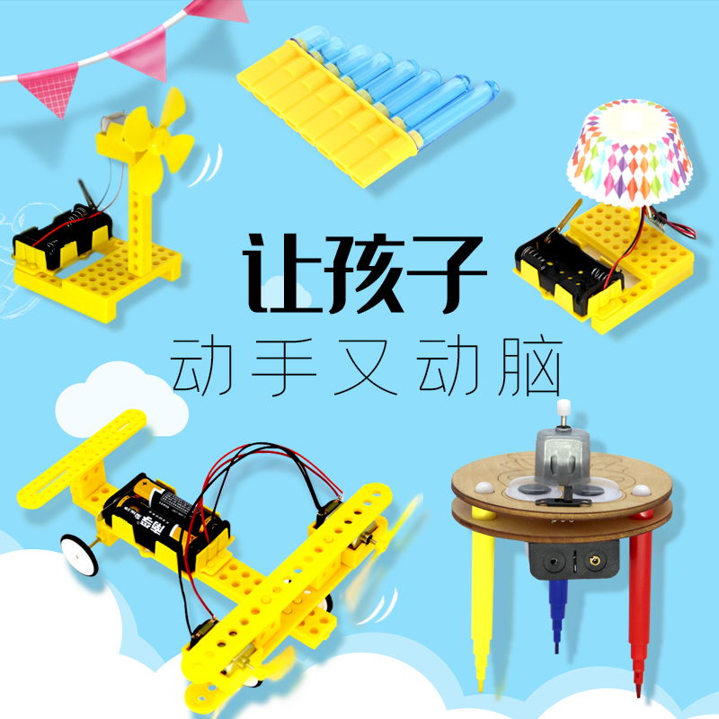 科学实验玩具套装小学生科技小制作发明儿童创意手工物理diy作品在类目 玩具/童车/益智/积木/模型, 学习/实验/绘画文具, 科学实验中 - 来自Buy2taobao.com提供专业的淘宝代购服务