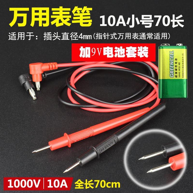 表線耐折檢修測試萬用表筆隔離套通用耐壓維修測量筆數字絕緣夾子在類目 五金/工具, 儀器儀表, 萬用表中 - 來自Buy2taobao.com提供專業的淘寶代購服務