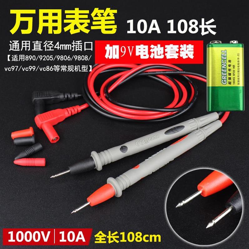 特尖萬用表筆夾子筆特尖高精度雙重注塑絕緣插頭電筆加長耐高溫在類目 五金/工具, 儀器儀表, 萬用表中 - 來自Buy2taobao.com提供專業的淘寶代購服務