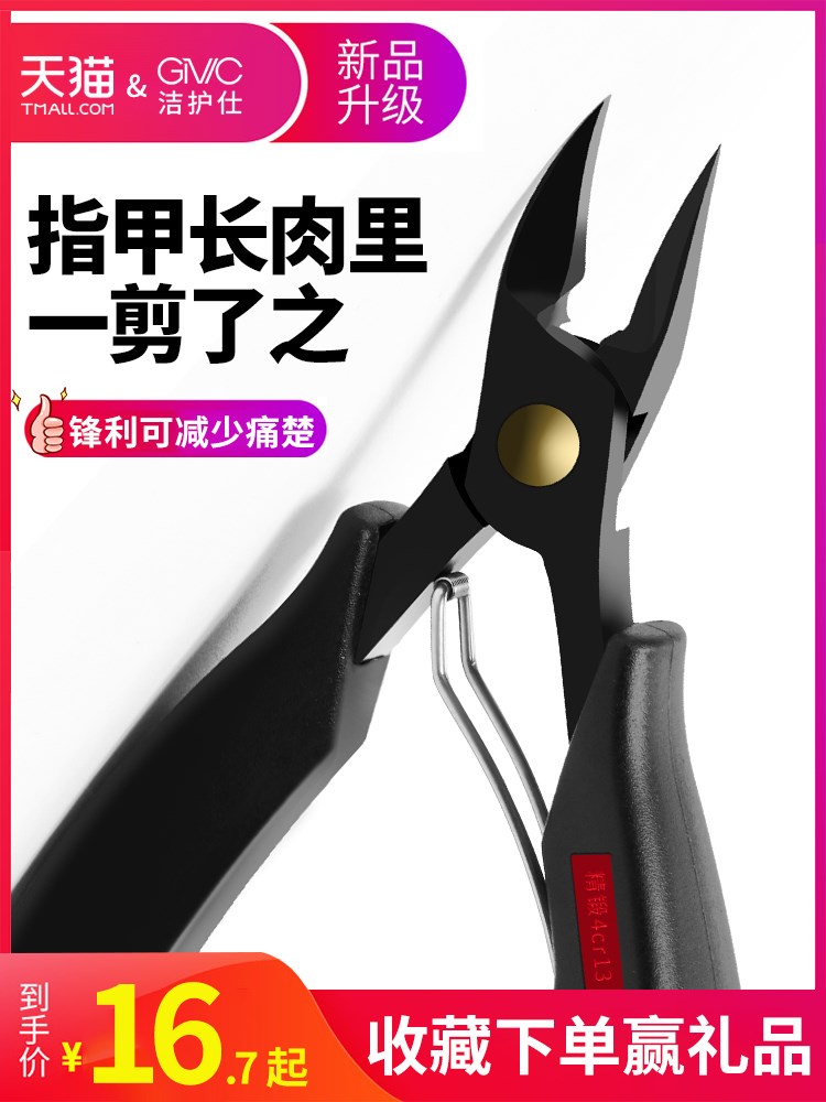 德国甲沟矫正器修脚指甲专用指甲刀鹰嘴剪刀嵌甲钳神器工具炎套装在类目 家庭/个人清洁工具, 个人洗护清洁用具, 指甲刀/指甲钳, 指甲钳中 - 来自Buy2taobao.com提供专业的淘宝代购服务