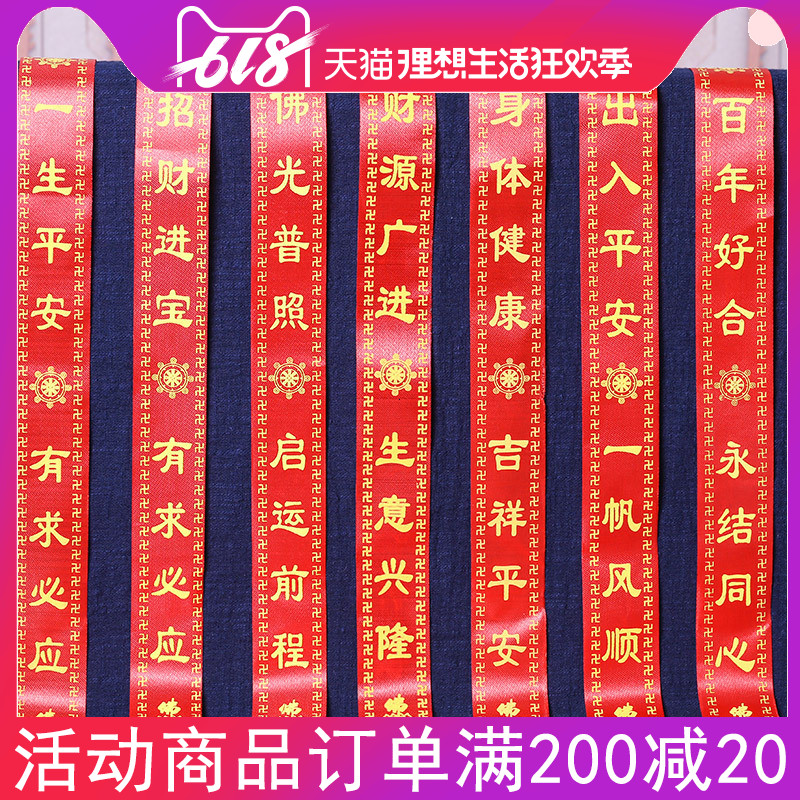 Clifford Wishing temple gules Wishing Satin Printing Coloured ribbon Safety 1 Price 100 Of startingin the Home accessories , Decoration category - from Buy2taobao.com to provide professional Taobao agent buy service