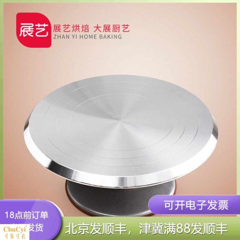 Decorating Turntable aluminium alloy texture of material Piping household Cake turntable 12 non-slip baking toolin the Kitchen/Cooking utensils , Barbecue/Bakeware , Baking DIY Appliance , Other baking utensils category - from Buy2taobao.com to provide professional Taobao agent buy service
