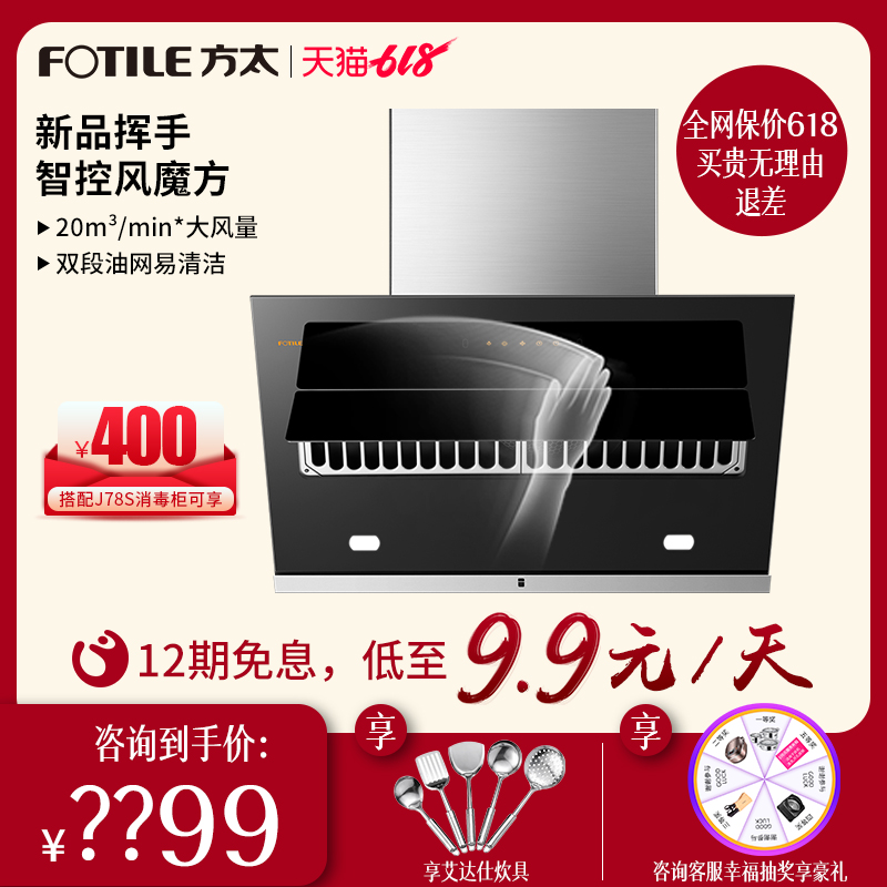 方太CXW-228-JQD2T侧吸式脱排抽排直吸油烟机家用厨房单机油烟机|ruв категории большой бытовой техники, кухня большой электрический, вытяжной станок - от Buy2taobao.com для оказания профессиональной услуги покупки агента Taobao