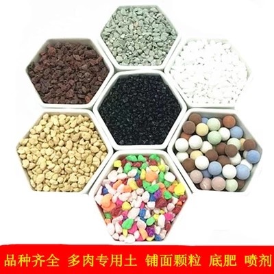 Succulent plants Nutrient Fertilizers Paved medium Soil deer Red Jade soil Ceramic Pebble flowers and plants Dedicated Fertilizerin the Flower delivery/Flowers simulation/Plants gardening , Gardening supplies , Gardening Fertilizer/Nutrient/Nutrient solution category - from Buy2taobao.com to provide professional Taobao agent buy service