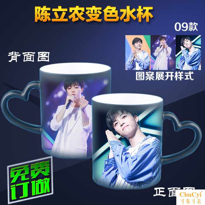 Chen Agricultural water periphery high definition Photo Photo diy customized ceramics glass heating Chameleon cup Mugin the Personalized custom/Design Services/DIY , Daily/Decorative custom , Custom cups , Mug category - from Buy2taobao.com to provide professional Taobao agent buy service
