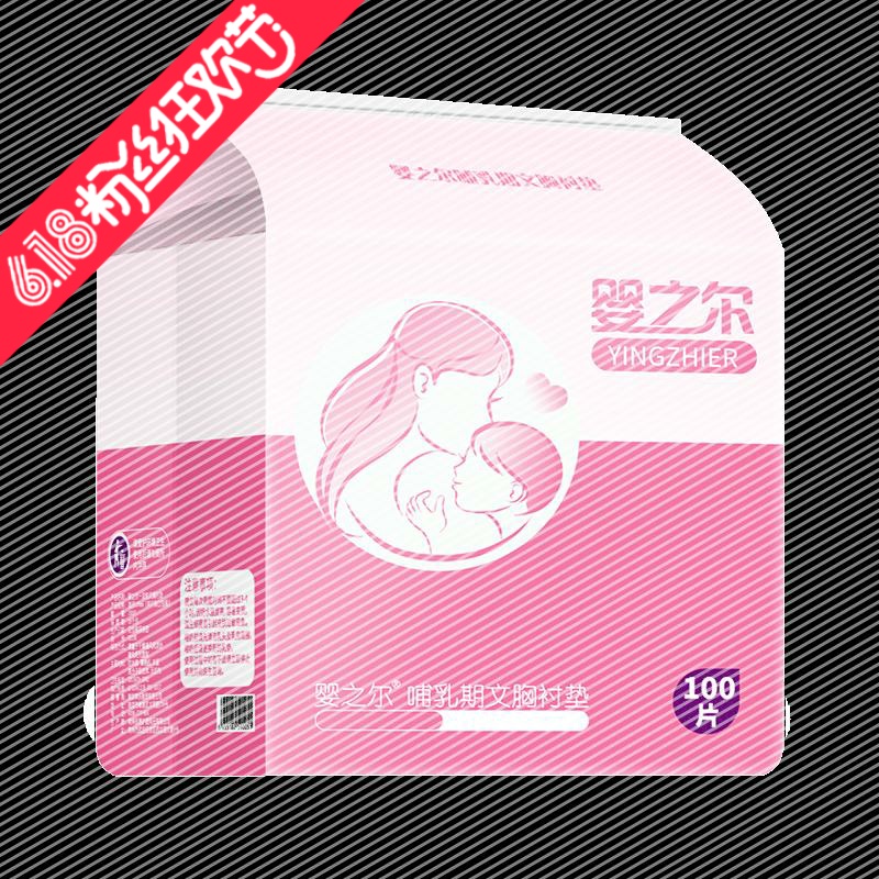 ultrathin Breast Pads disposable Sticker Leak proof Breast milk lactation pure cotton ventilation Washable 100 slicein the Maternity/Maternal supplies/Nutrition , Prenatal and postnatal mother supplies , Breast Pads category - from Buy2taobao.com to provide professional Taobao agent buy service