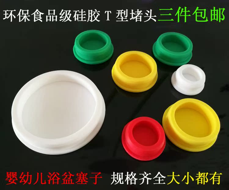 兒童浴盆塞子堵孔堵頭面盆洗手盆水堵水池溢水孔水塞不鏽鋼裝飾堵在類目 家庭/個人清潔工具, 衛浴用具/衛浴配件, 水塞中 - 來自Buy2taobao.com提供專業的淘寶代購服務