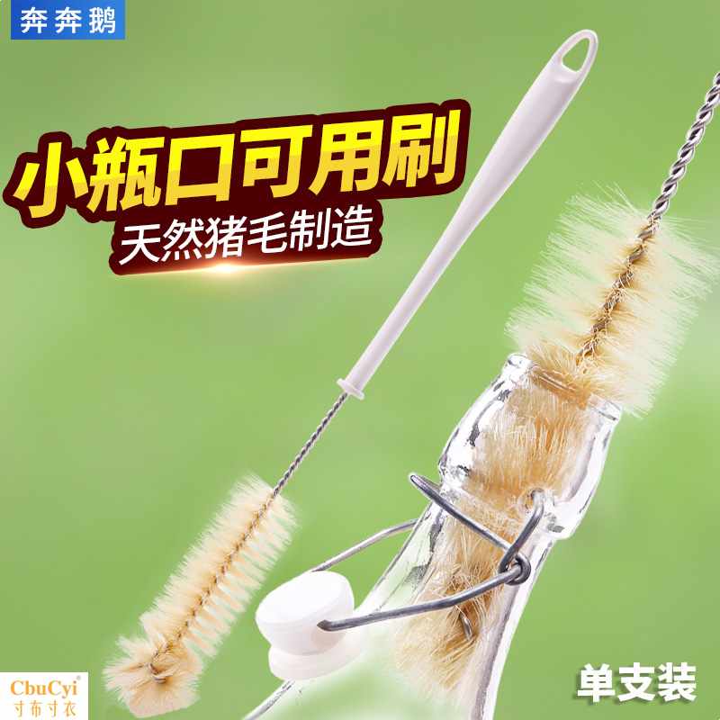 瓶子刷子加长清洁刷瓶刷厨房清洁长柄水瓶花瓶清洗刷酒瓶刷洗瓶器在类目 家庭/个人清洁工具, 家务/地板清洁用具, 刷子, 厨房用刷中 - 来自Buy2taobao.com提供专业的淘宝代购服务