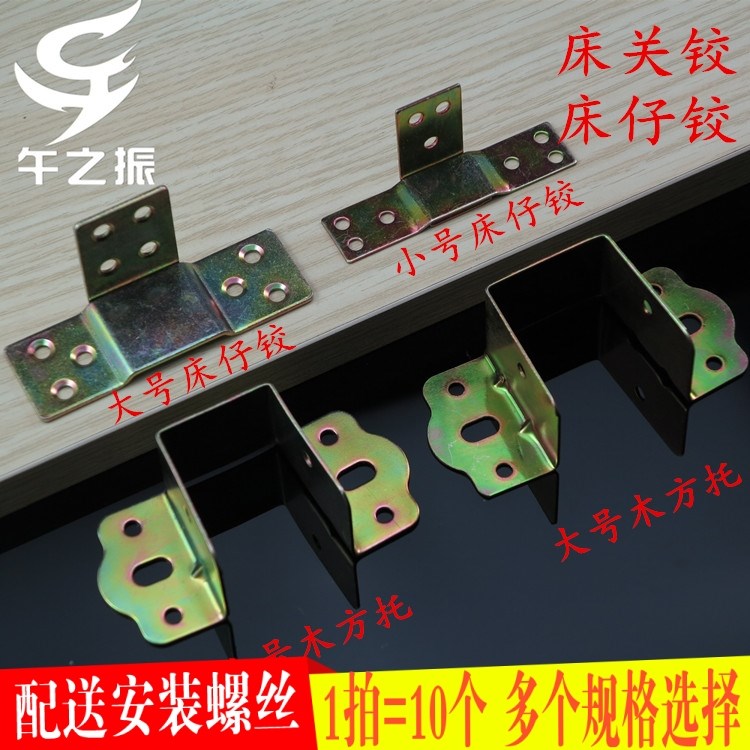 hardware thickening Ears Hardware Connector Wooden stripsin the Residential furniture , Beds , Bed Accessories , Bed Hinge category - from Buy2taobao.com to provide professional Taobao agent buy service