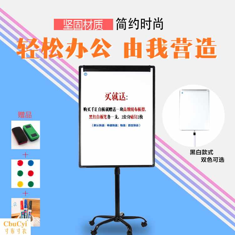 Mobile Whiteboard magnetic Bracket 70*100 Whiteboard stand/Display board WordPad Liftingin the Electronic Dictionary/Electronic paper book/Stationery , Teaching demonstration/Display notices supplies , Whiteboard category - from Buy2taobao.com to provide professional Taobao agent buy service