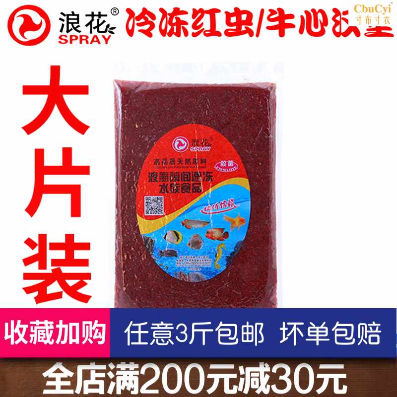 Large Freeze Bloodworm Size Red worms Red blood Freezing Bovine hamburger Arhat Immortal Fish Food Fish grainin the Pet/Pet food and supplies , Aqua World , Ornamental fish feed category - from Buy2taobao.com to provide professional Taobao agent buy service