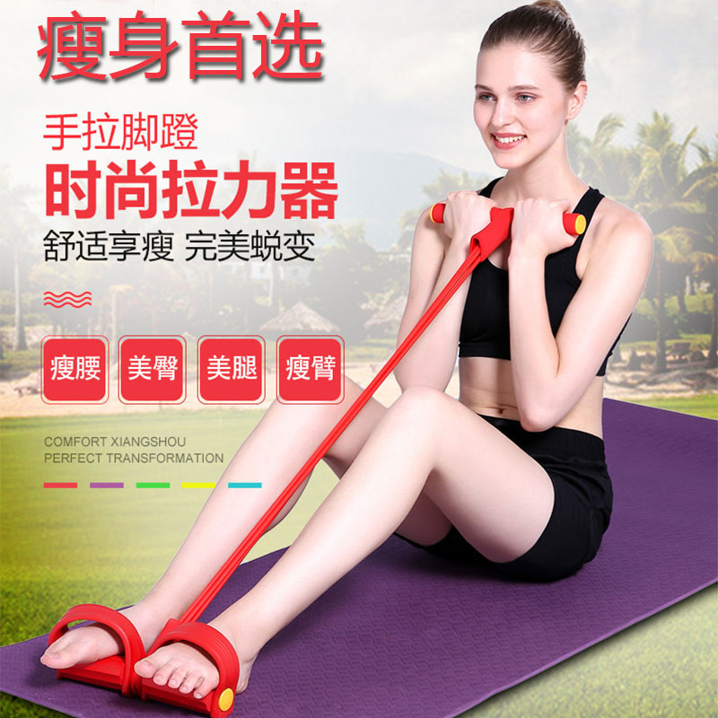 脚蹬拉力器健腹器减肥绳健身器材家用美腿瘦腰减腹肌仰卧起坐在类目 运动/瑜伽/健身/球迷用品, 踏步机/中小型健身器材, 拉力绳/拉力器中 - 来自Buy2taobao.com提供专业的淘宝代购服务