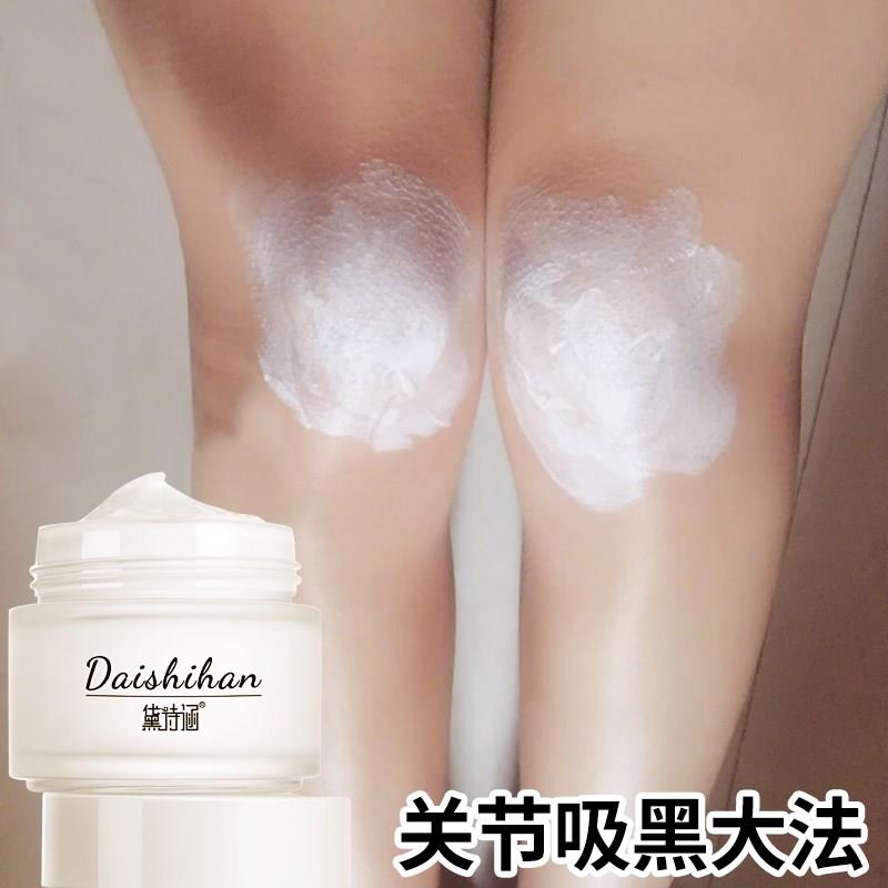 男女关节腋窝脖子脚裸腋下大腿内侧胳膊手肘膝盖去黑神器身按摩膏在类目 美容护肤/美体/精油, 身体护理(新), 身体按摩中 - 来自Buy2taobao.com提供专业的淘宝代购服务