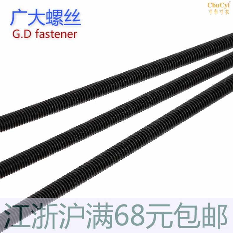 National standard 8.8 Nigrescence screw Teeth Screw rod Threaded rod M6m8m10m12m1in the Hardware/Tool , Fastener , Stud category - from Buy2taobao.com to provide professional Taobao agent buy service