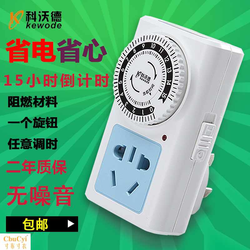 机械定时器 自动断电定时开关插座电动车充电保护倒计时T05|msdalam kategori peralatan dapur, pemasa/peringatan - dari Buy2taobao.com untuk memberikan perkhidmatan ejen Taobao profesional membeli