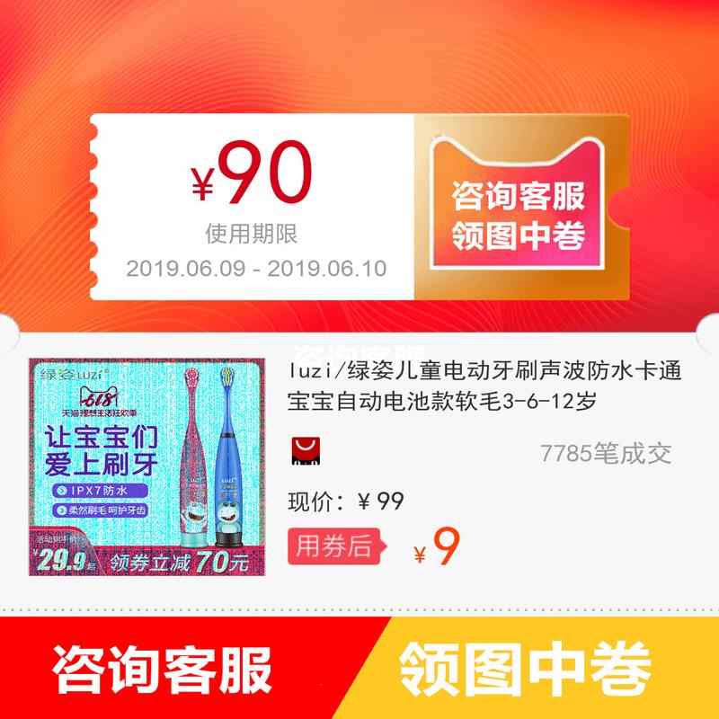 luzi/ Green Attitude children Electric Toothbrush Sonic waterproof Cartoon baby automatic Battery Soft fur 3-6-12 yearin the 3C Digital Accessories, SLR/Single-camera accessories , Other Accessories , Instructions/User Guide category - from Buy2taobao.com to provide professional Taobao agent buy service